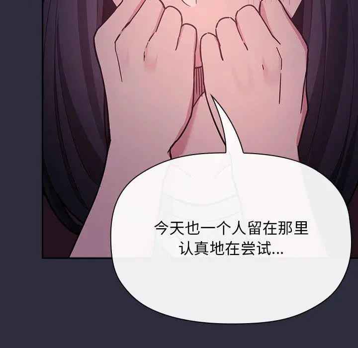 欢迎进入梦幻直播间 - 第53话 - page 97