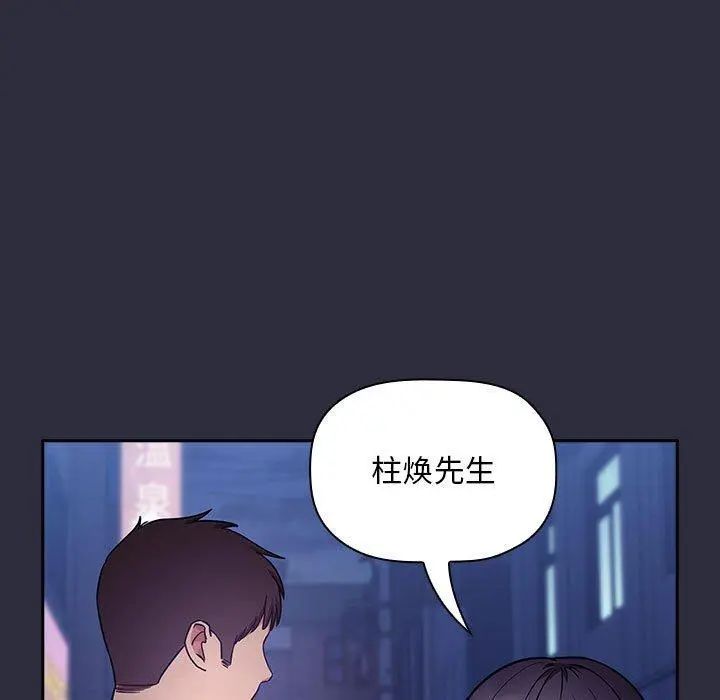 欢迎进入梦幻直播间 - 第53话 - page 107