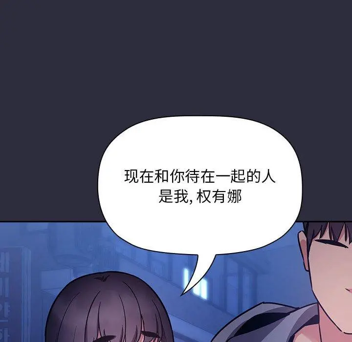 欢迎进入梦幻直播间 - 第53话 - page 110