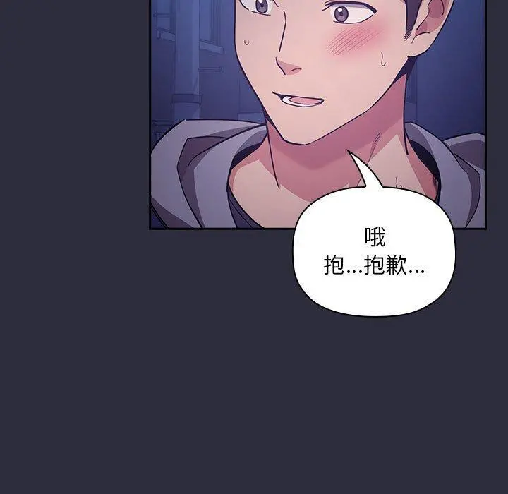 欢迎进入梦幻直播间 - 第53话 - page 113