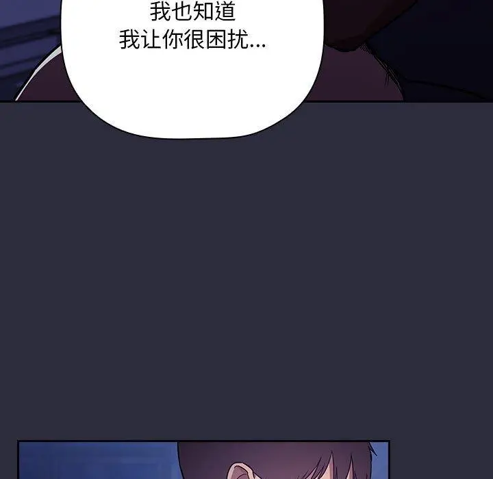 欢迎进入梦幻直播间 - 第53话 - page 119