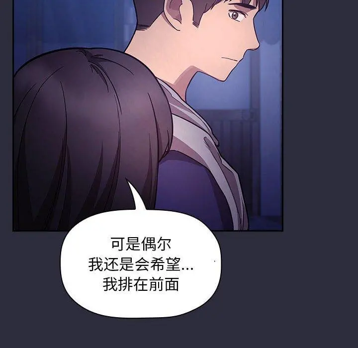 欢迎进入梦幻直播间 - 第53话 - page 120