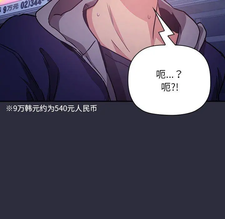 欢迎进入梦幻直播间 - 第53话 - page 127