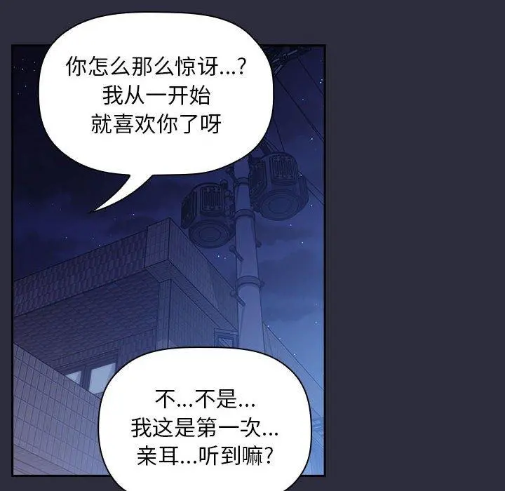 欢迎进入梦幻直播间 - 第53话 - page 128