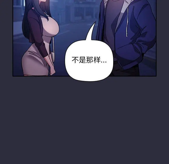 欢迎进入梦幻直播间 - 第53话 - page 130