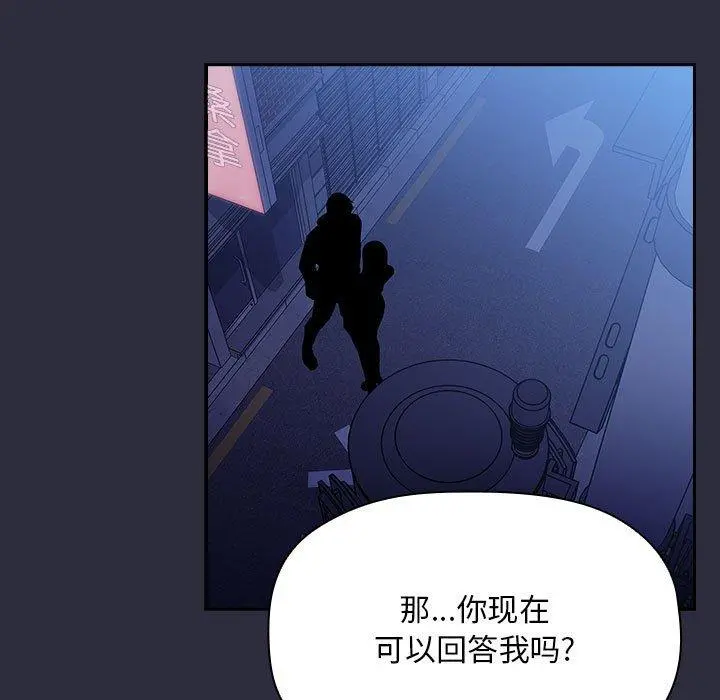 欢迎进入梦幻直播间 - 第53话 - page 131
