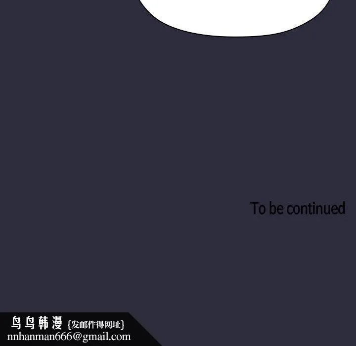 欢迎进入梦幻直播间 - 第53话 - page 132