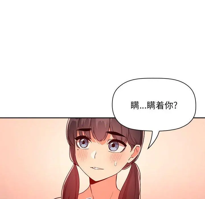 欢迎进入梦幻直播间 - 第60话 - page 6
