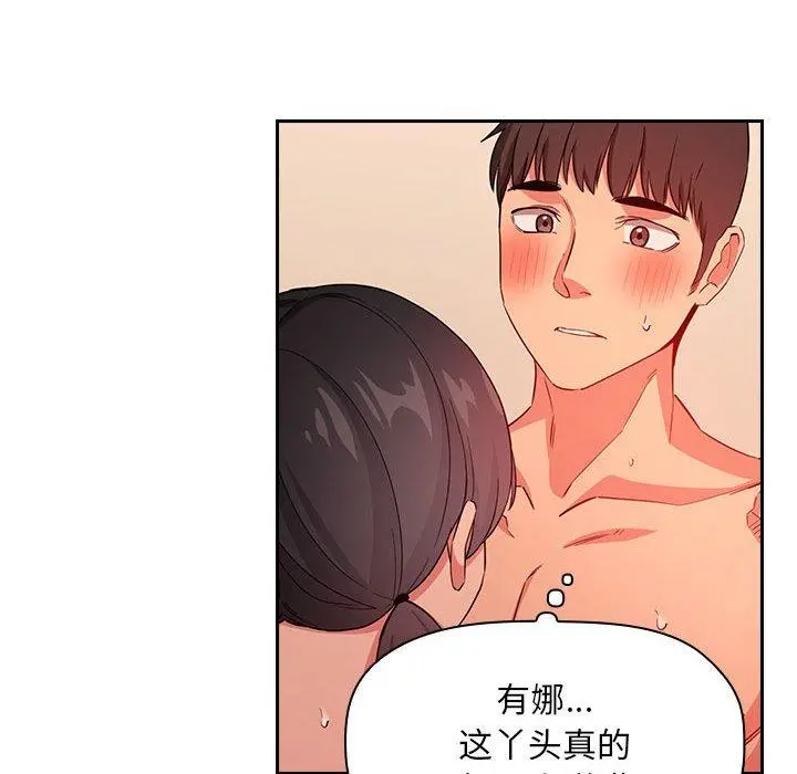 欢迎进入梦幻直播间 - 第60话 - page 8