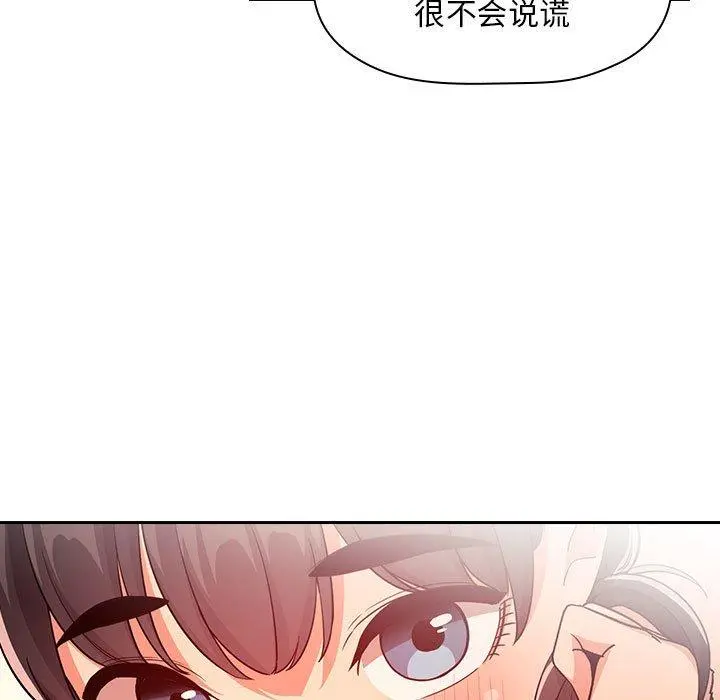欢迎进入梦幻直播间 - 第60话 - page 9