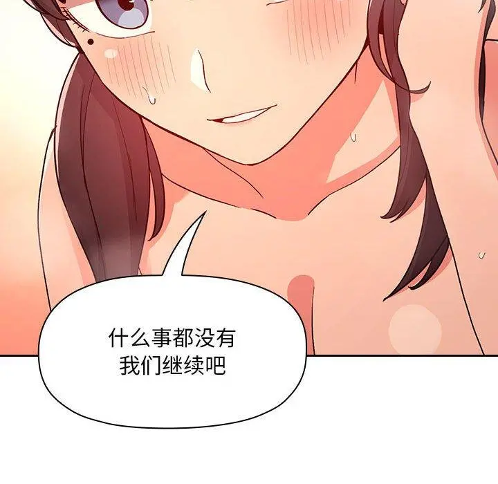 欢迎进入梦幻直播间 - 第60话 - page 10