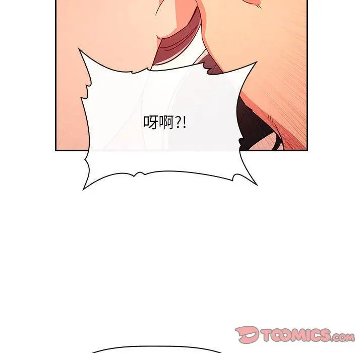 欢迎进入梦幻直播间 - 第60话 - page 12