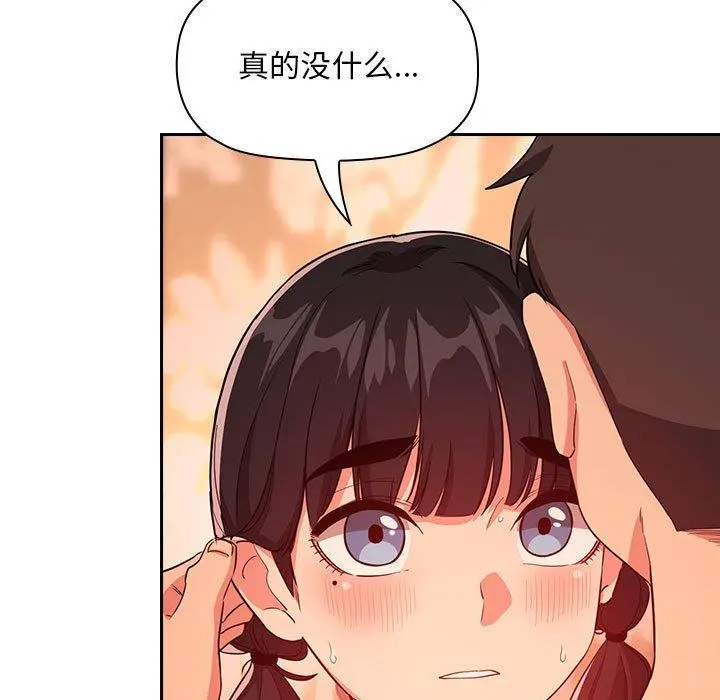欢迎进入梦幻直播间 - 第60话 - page 15