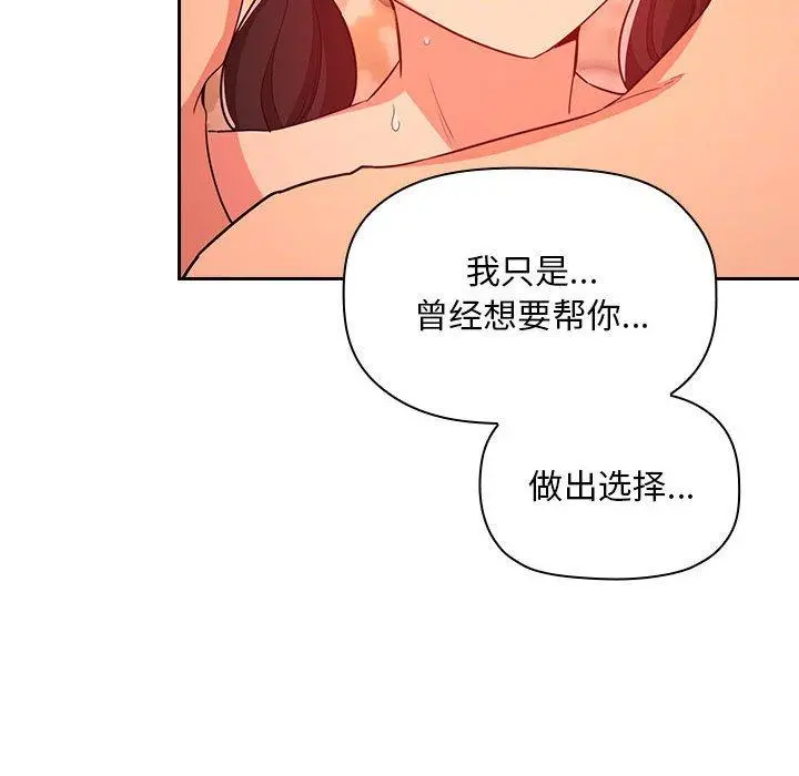 欢迎进入梦幻直播间 - 第60话 - page 16