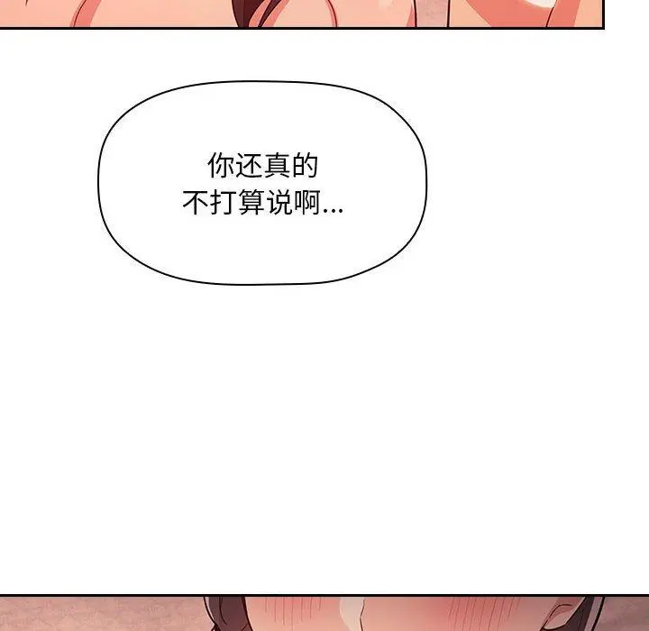欢迎进入梦幻直播间 - 第60话 - page 22