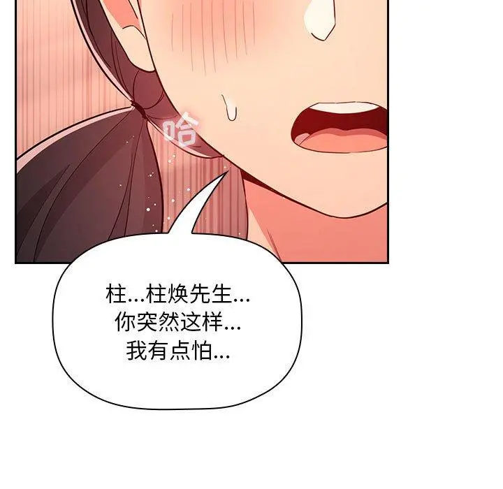 欢迎进入梦幻直播间 - 第60话 - page 27
