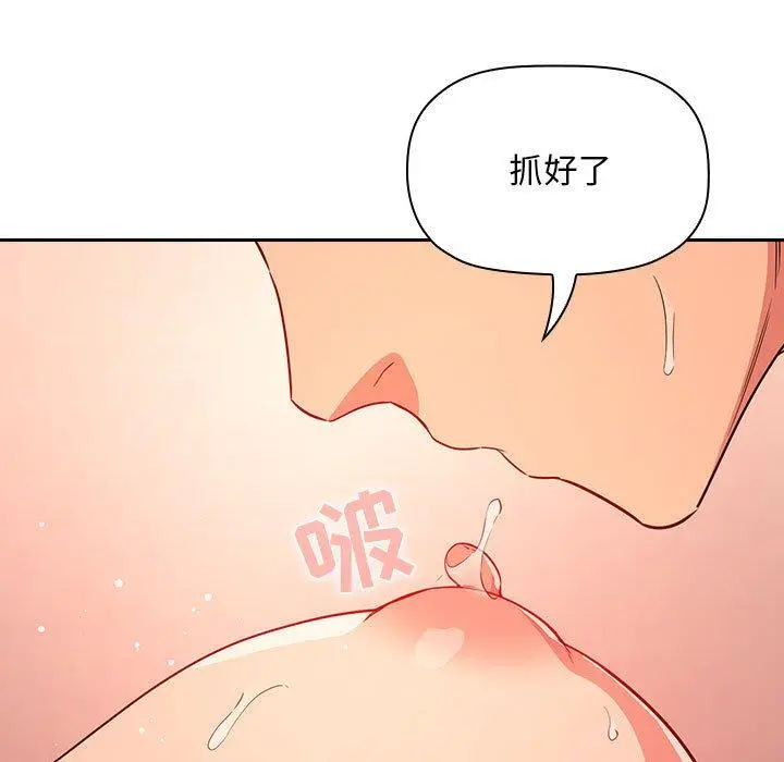 欢迎进入梦幻直播间 - 第60话 - page 33