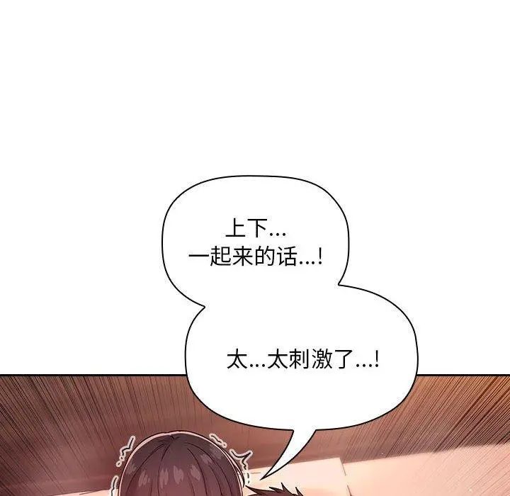 欢迎进入梦幻直播间 - 第60话 - page 36