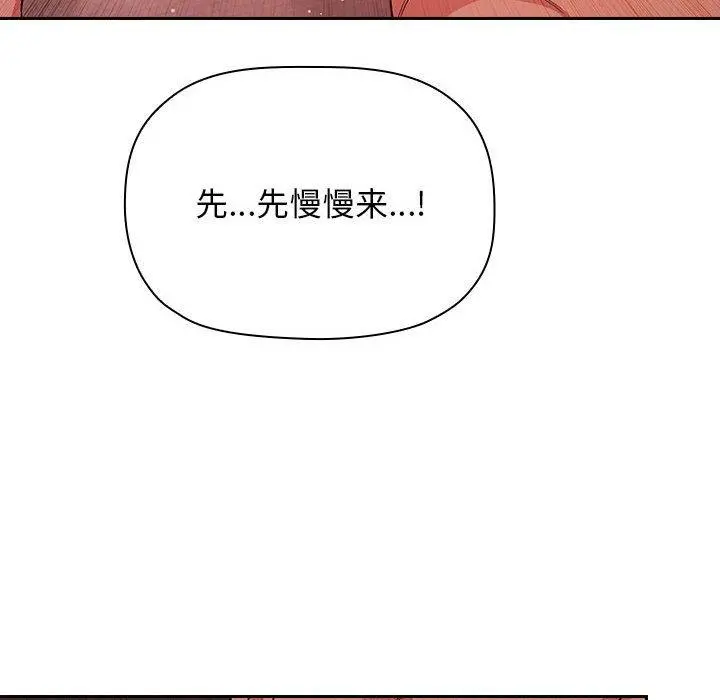 欢迎进入梦幻直播间 - 第60话 - page 38