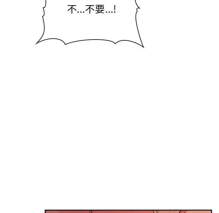 欢迎进入梦幻直播间 - 第60话 - page 40