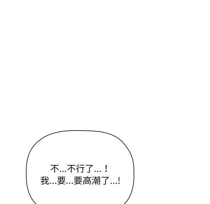 欢迎进入梦幻直播间 - 第60话 - page 42