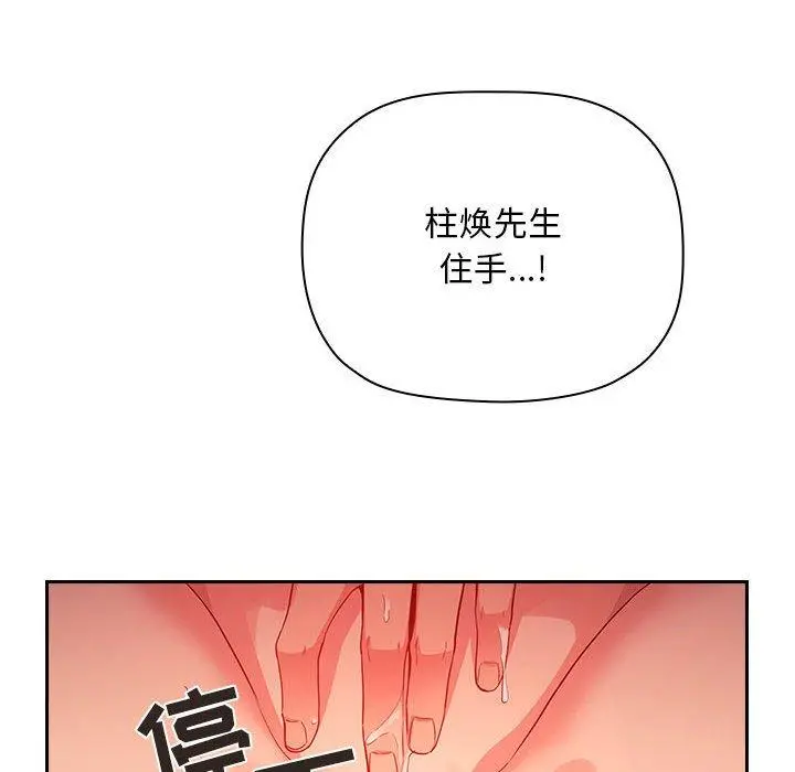 欢迎进入梦幻直播间 - 第60话 - page 44