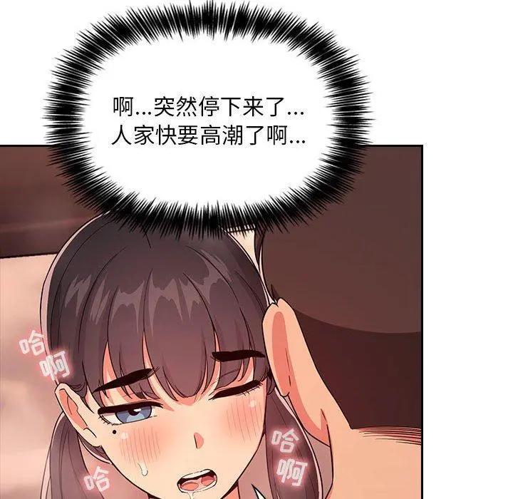 欢迎进入梦幻直播间 - 第60话 - page 46