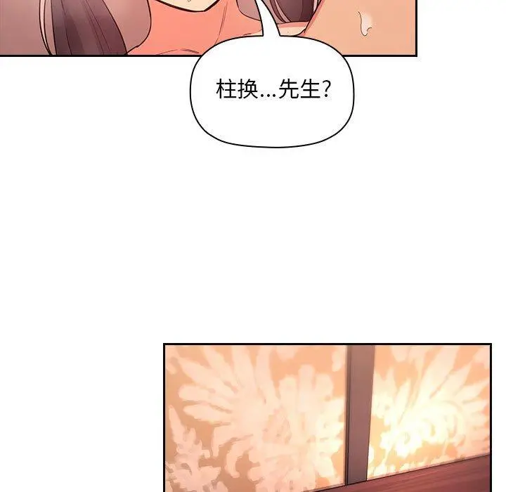 欢迎进入梦幻直播间 - 第60话 - page 47