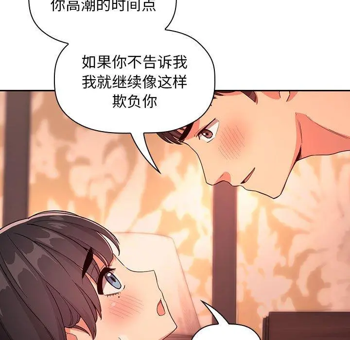 欢迎进入梦幻直播间 - 第60话 - page 49