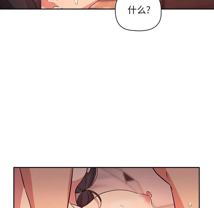 欢迎进入梦幻直播间 - 第60话 - page 50