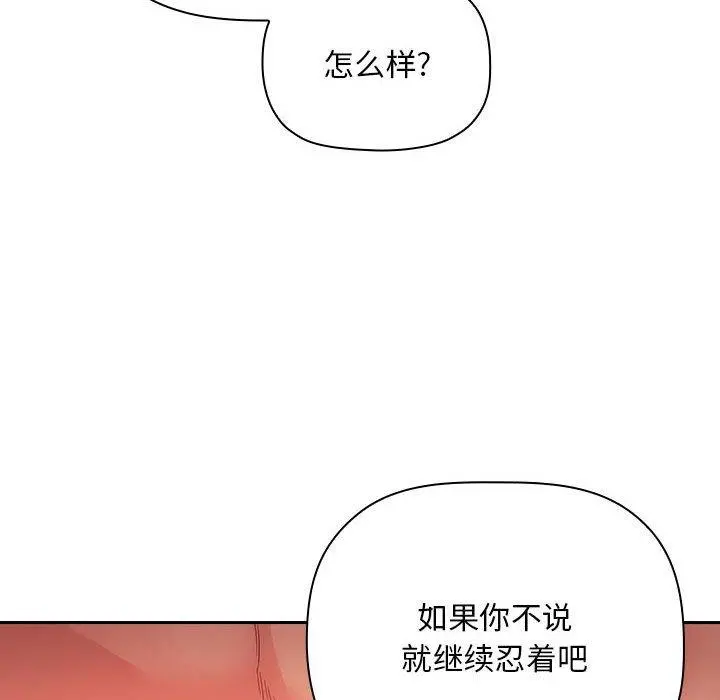 欢迎进入梦幻直播间 - 第60话 - page 52