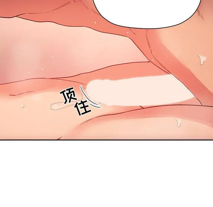 欢迎进入梦幻直播间 - 第60话 - page 53