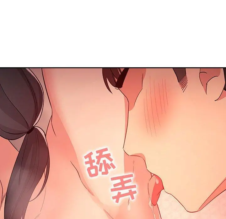 欢迎进入梦幻直播间 - 第60话 - page 56