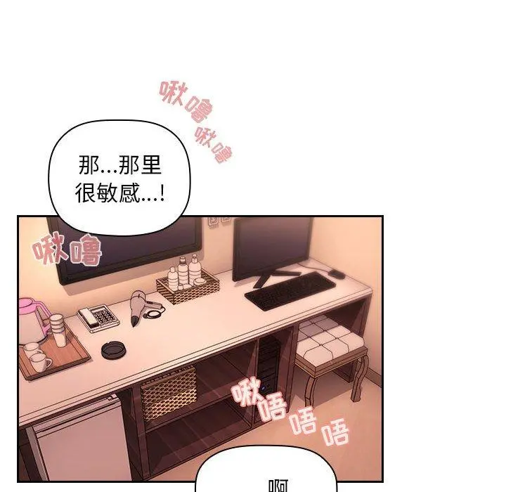 欢迎进入梦幻直播间 - 第60话 - page 60