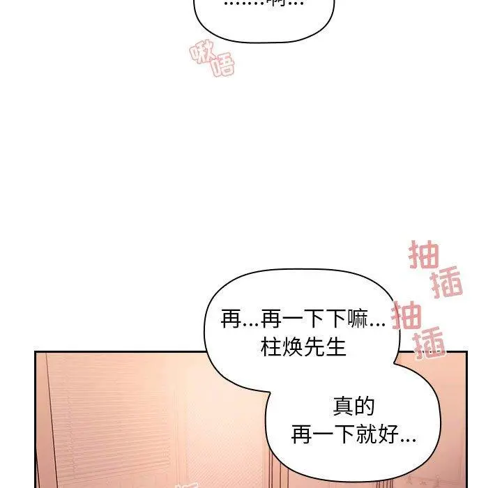 欢迎进入梦幻直播间 - 第60话 - page 61
