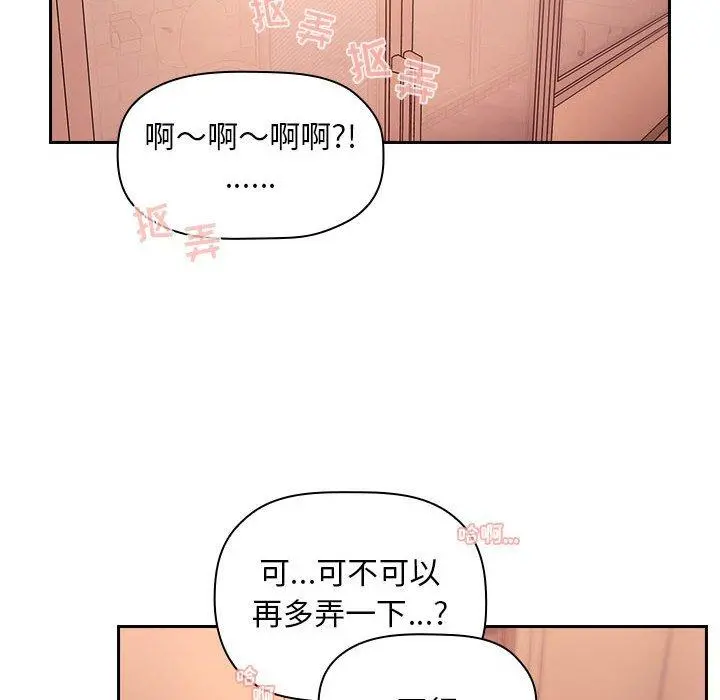 欢迎进入梦幻直播间 - 第60话 - page 62