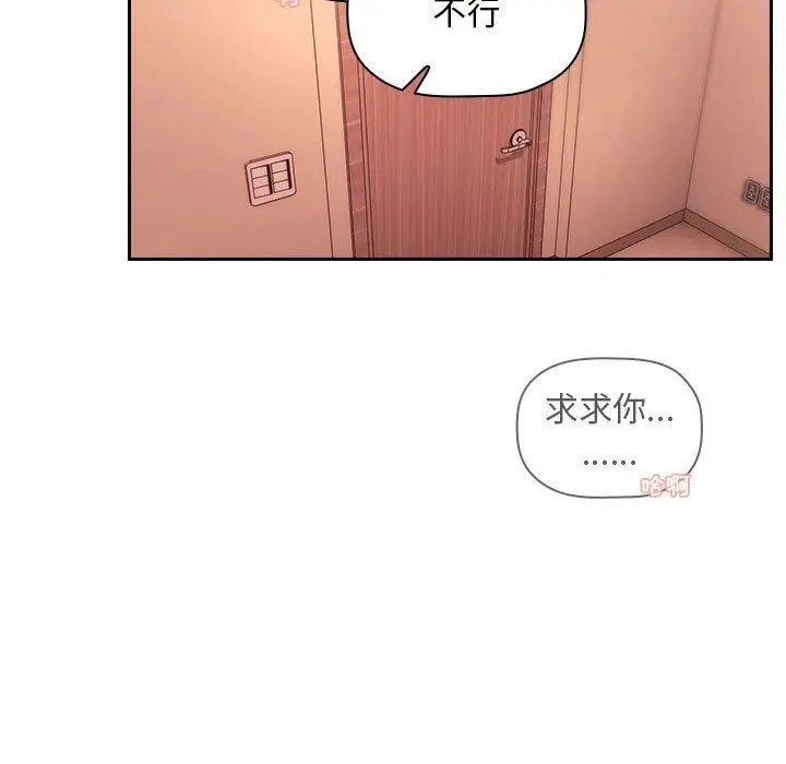 欢迎进入梦幻直播间 - 第60话 - page 63