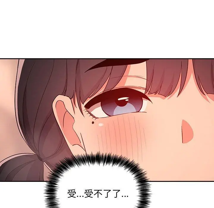 欢迎进入梦幻直播间 - 第60话 - page 67