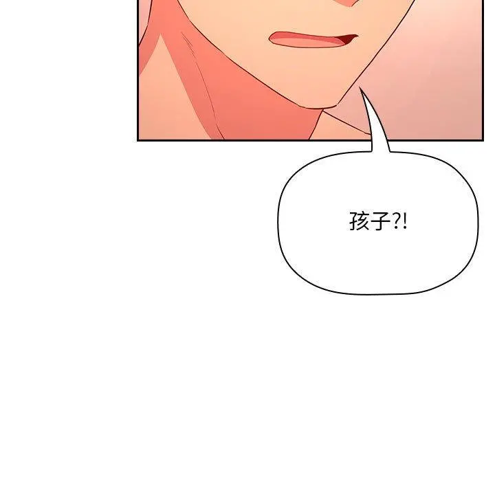 欢迎进入梦幻直播间 - 第60话 - page 73