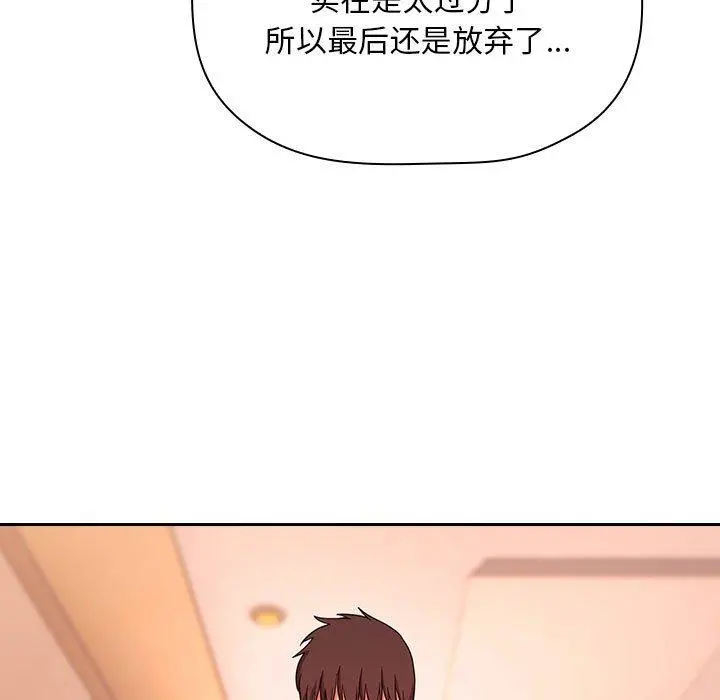 欢迎进入梦幻直播间 - 第60话 - page 79