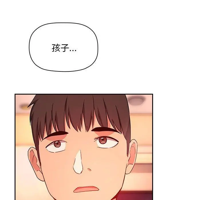 欢迎进入梦幻直播间 - 第60话 - page 81