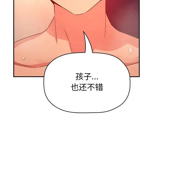 欢迎进入梦幻直播间 - 第60话 - page 82