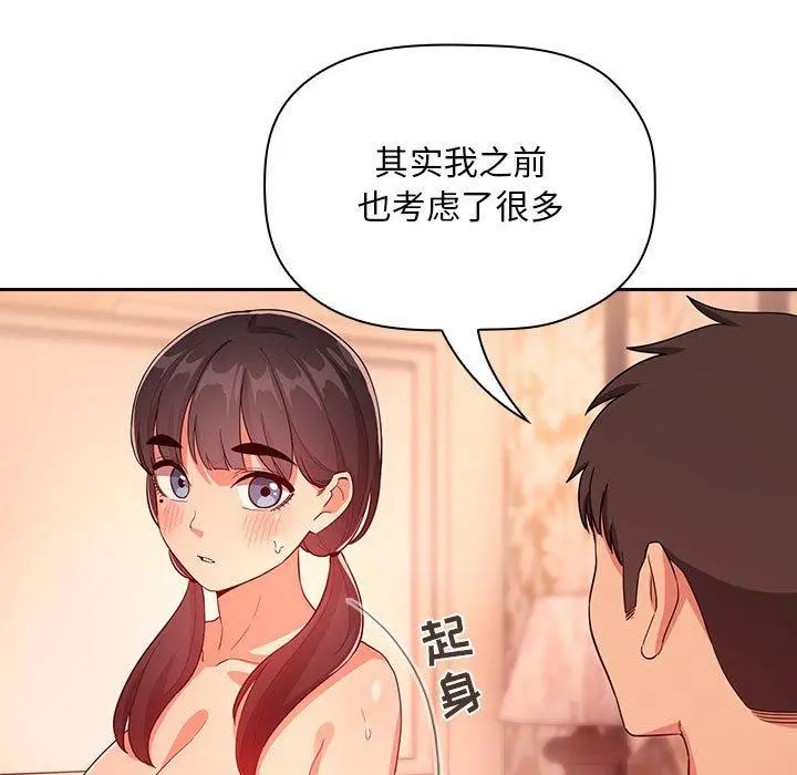 欢迎进入梦幻直播间 - 第60话 - page 83