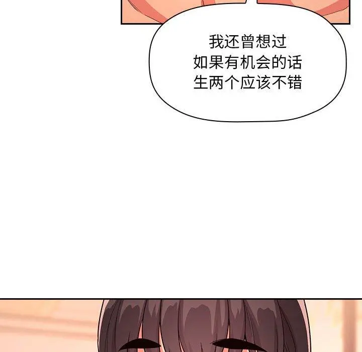 欢迎进入梦幻直播间 - 第60话 - page 86