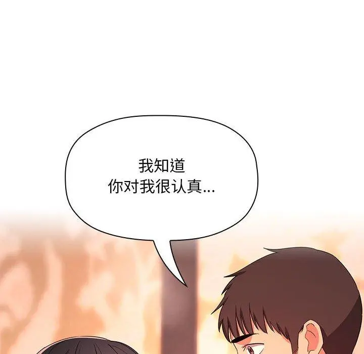 欢迎进入梦幻直播间 - 第60话 - page 92