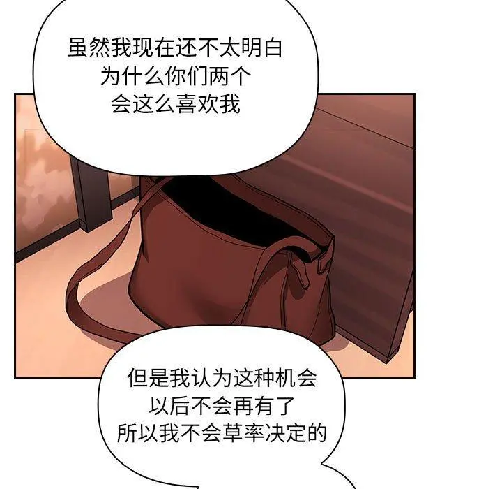 欢迎进入梦幻直播间 - 第60话 - page 95