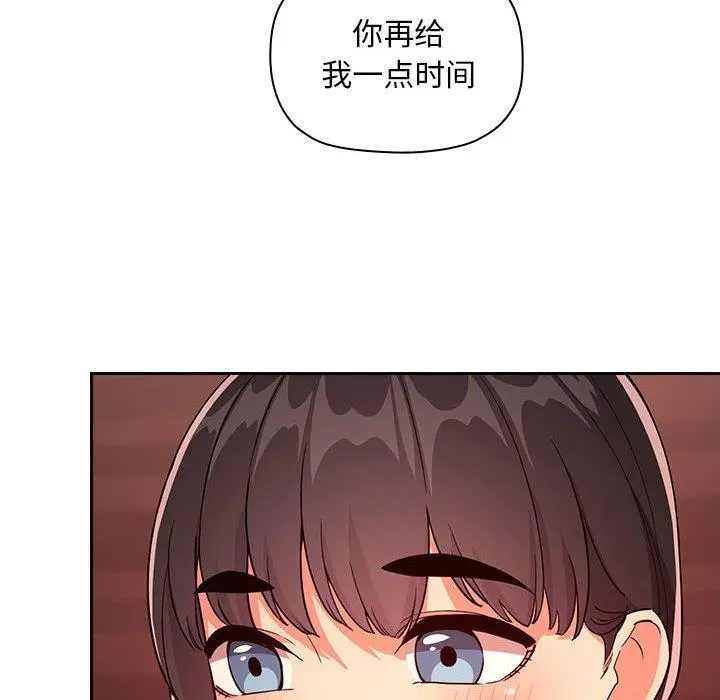 欢迎进入梦幻直播间 - 第60话 - page 96