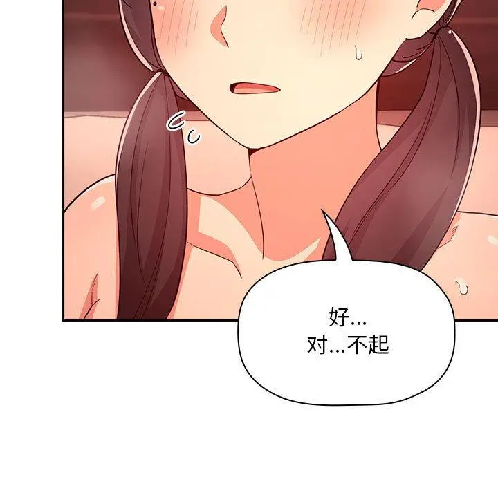 欢迎进入梦幻直播间 - 第60话 - page 97