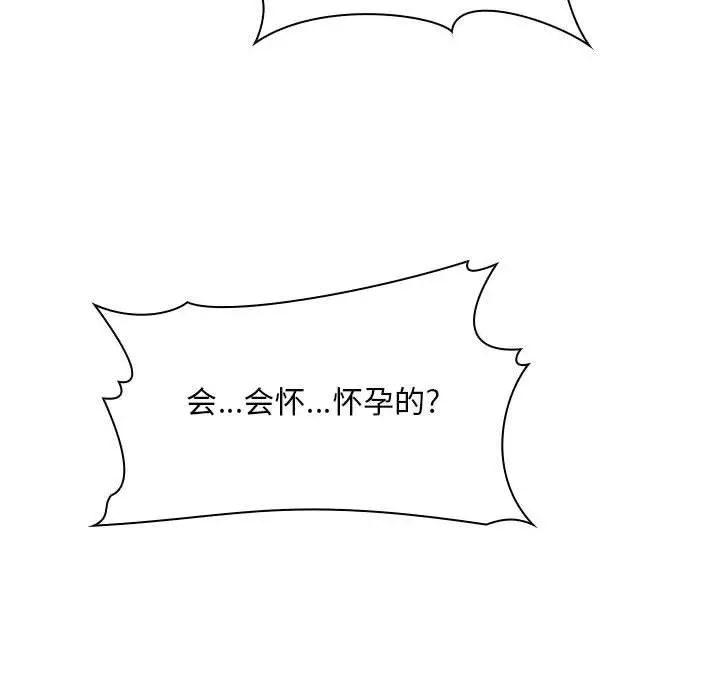欢迎进入梦幻直播间 - 第60话 - page 108