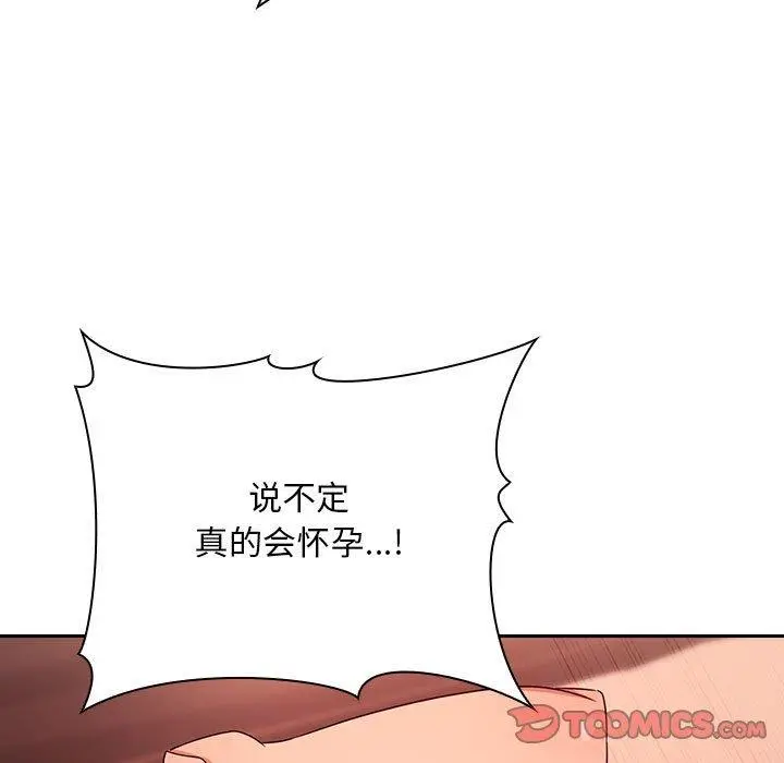 欢迎进入梦幻直播间 - 第60话 - page 111